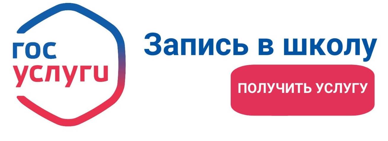 Получить услугу